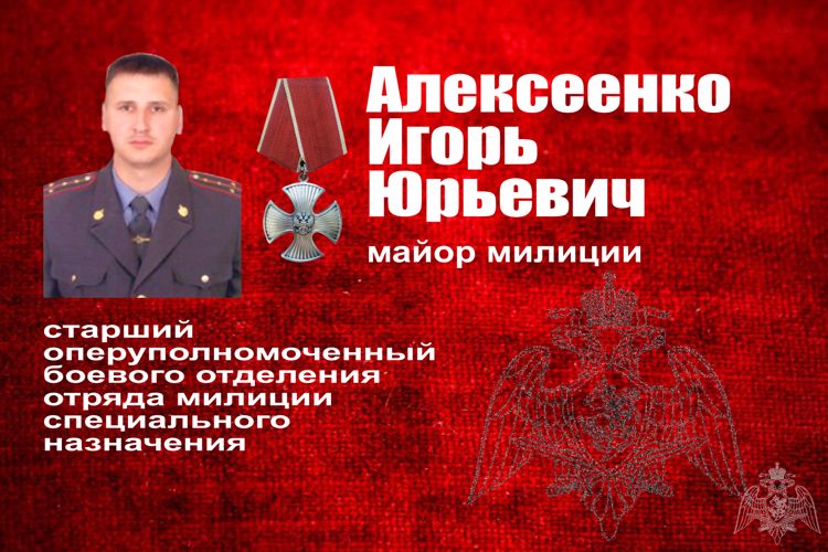 В списки личного состава Кабардино-Балкарского Управления Росгвардии навечно внесено имя героически погибшего офицера 