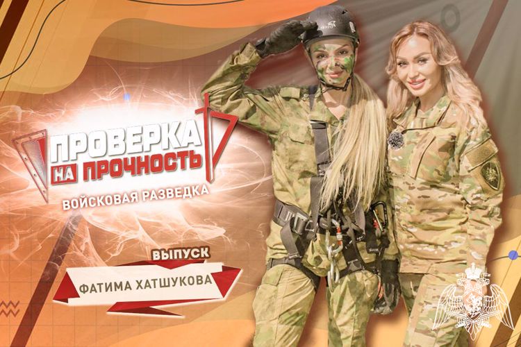 МИСС КАБАРДИНО-БАЛКАРИЯ ПРОШЛА «ПРОВЕРКУ НА ПРОЧНОСТЬ» В РОСГВАРДИИ