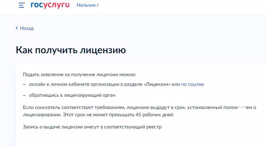 Центр лицензионно-разрешительной работы Управления Росгвардии по Кабардино-Балкарской Республике предлагает гражданам получать государственные услуги в электронном виде