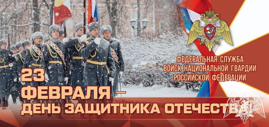 ДИРЕКТОР РОСГВАРДИИ ПОЗДРАВИЛ ВЕТЕРАНОВ ВЕЛИКОЙ ОТЕЧЕСТВЕННОЙ ВОЙНЫ С ДНЕМ ЗАЩИТНИКА ОТЕЧЕСТВА