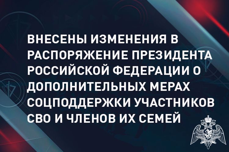 СОТРУДНИКИ РОСГВАРДИИ — УЧАСТНИКИ СПЕЦИАЛЬНОЙ ВОЕННОЙ ОПЕРАЦИИ СМОГУТ БЕСПЛАТНО ПОЛУЧИТЬ В СОБСТВЕННОСТЬ ЗЕМЕЛЬНЫЕ УЧАСТКИ