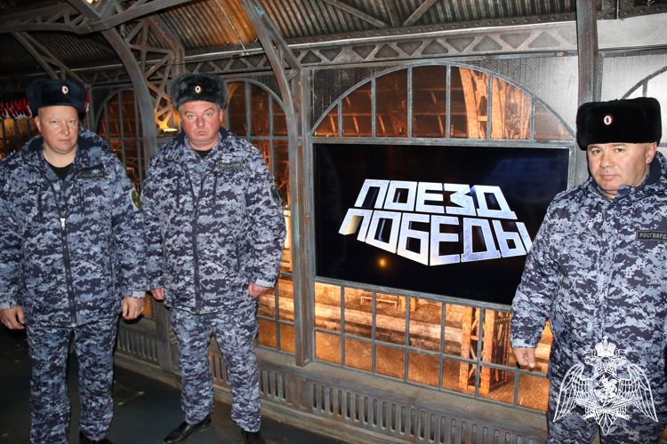 РОСГВАРДЕЙЦЫ ПОСЕТИЛИ «ПОЕЗД ПОБЕДЫ» В КАБАРДИНО-БАЛКАРИИ