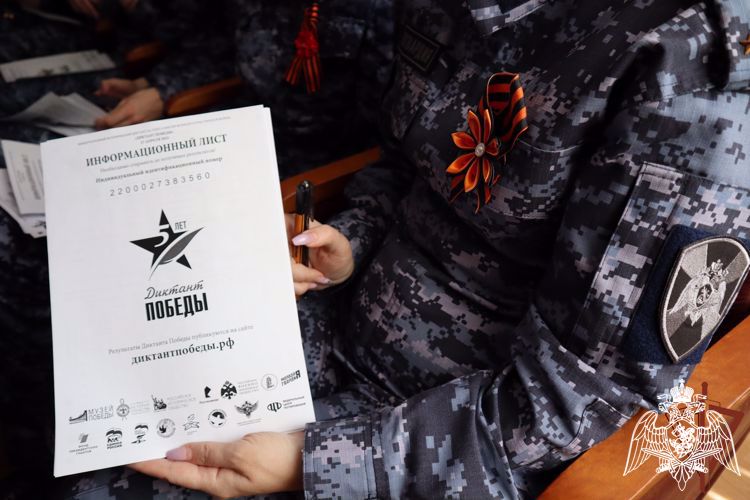 РОСГВАРДЕЙЦЫ НАПИСАЛИ «ДИКТАНТ ПОБЕДЫ» НА СЕВЕРНОМ КАВКАЗЕ