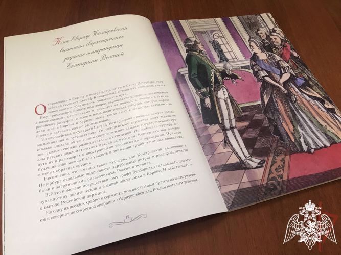 РОСГВАРДИЯ ПРОВЕЛА ПРЕЗЕНТАЦИЮ ПЕРВОЙ КНИГИ ИЗ СЕРИИ «БИБЛИОТЕКА ЮНОГО РОСГВАРДЕЙЦА»