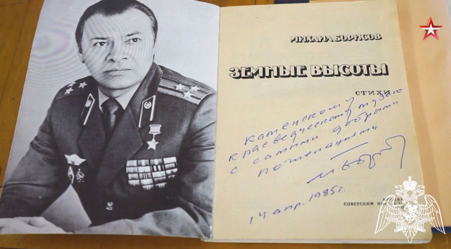 ЛЕГЕНДЫ АРМИИ - ГЕРОЙ СОВЕТСКОГО СОЮЗА МИХАИЛ БОРИСОВ