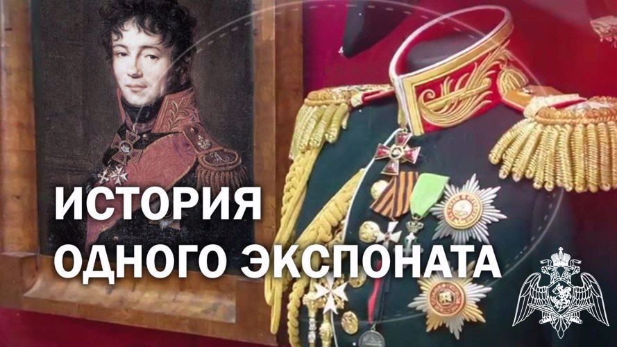 НОВЫЙ МЕДИАПРОЕКТ РОСГВАРДИИ ПОКАЗЫВАЕТ РЕДКИЕ МУЗЕЙНЫЕ ЭКСПОНАТЫ