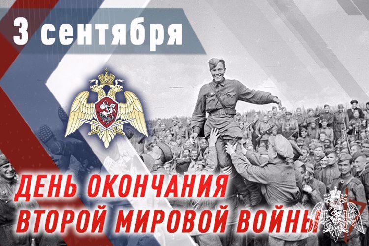 На завершающем этапе второй мировой войны войска НКВД приняли участие в разгроме квантунской армии