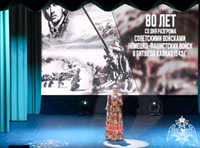 В Росгвардии прошла военно-историческая конференция, посвященная 80-летию победы в Битве за Кавказ  