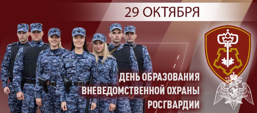 Генерал армии Виктор Золотов поздравил личный состав и ветеранов с Днем создания вневедомственной охраны