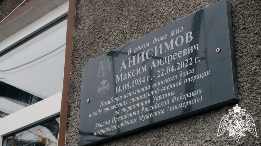 В КАБАРДИНО-БАЛКАРИИ УВЕКОВЕЧИЛИ ПАМЯТЬ ВОЕННОСЛУЖАЩЕГО РОСГВАРДИИ