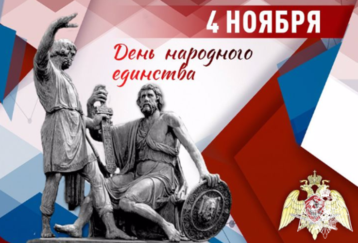 В Росгвардии проходят праздничные мероприятия в честь Дня народного единства