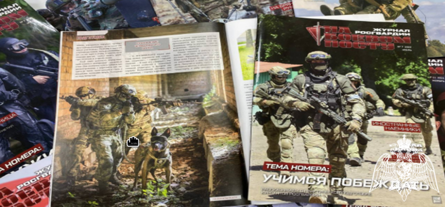 Редакции журнала «На боевом посту» – 66 лет  