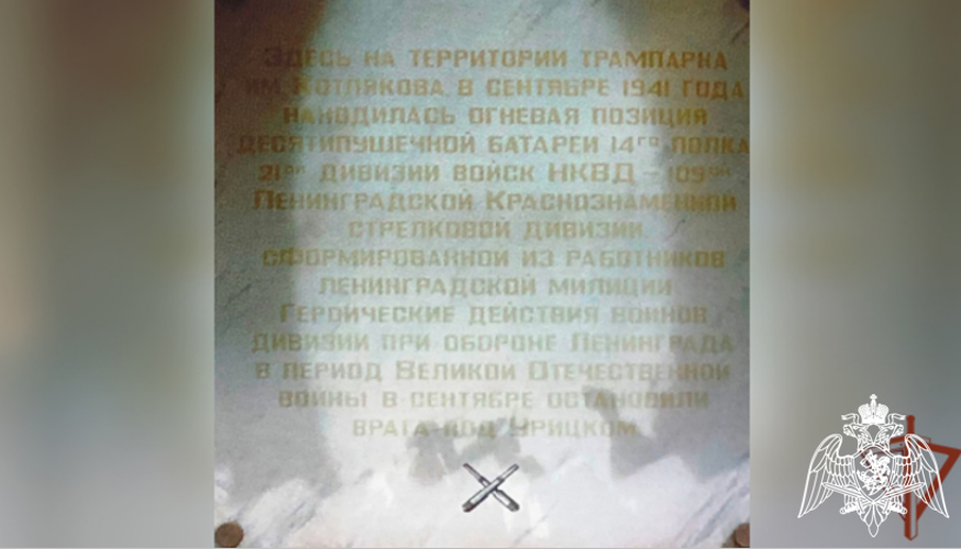 К 80-летию снятия блокады Росгвардия рассказывает о подвигах своих предшественников в боях за Ленинград