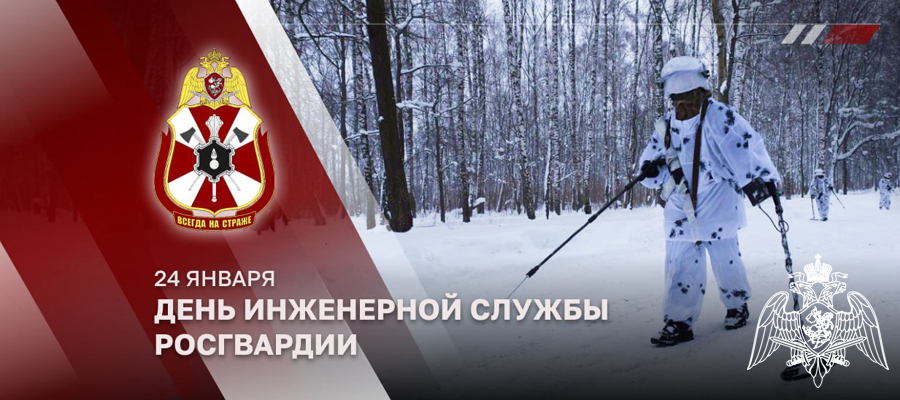 Генерал-полковник Сергей Бойко поздравил инженеров Росгвардии с профессиональным праздником