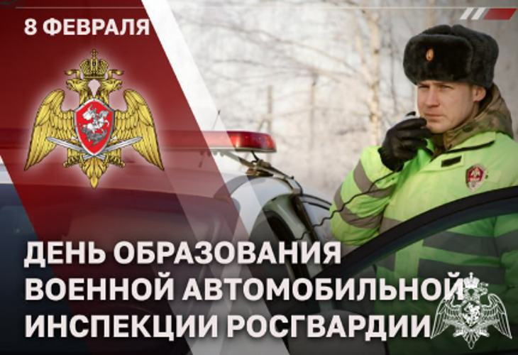 Военной автоинспекции Росгвардии исполнилось 28 лет
