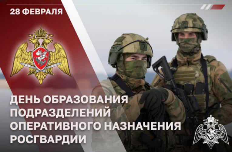Военнослужащие воинских частей оперативного назначения отмечают профессиональный праздник