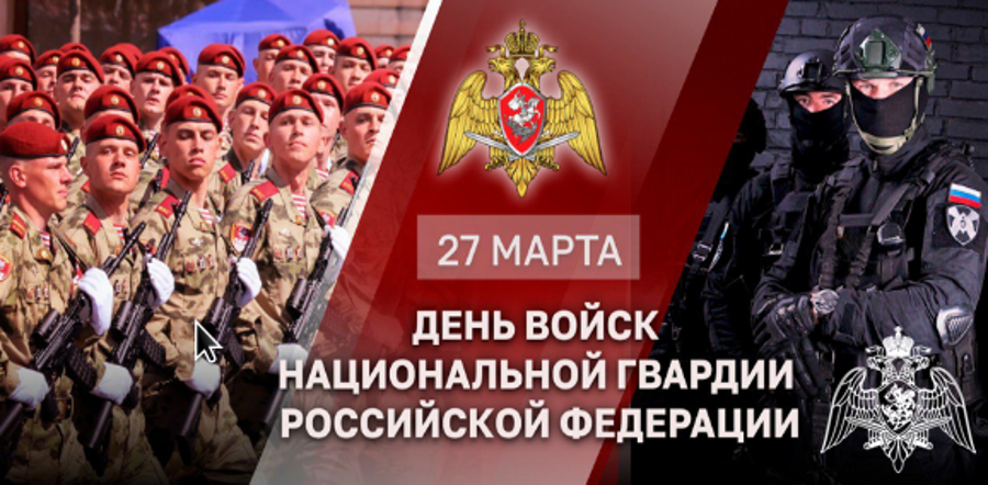 Генерал армии Виктор Золотов обратился к военнослужащим, сотрудникам и ветеранам ведомства в День войск национальной гвардии