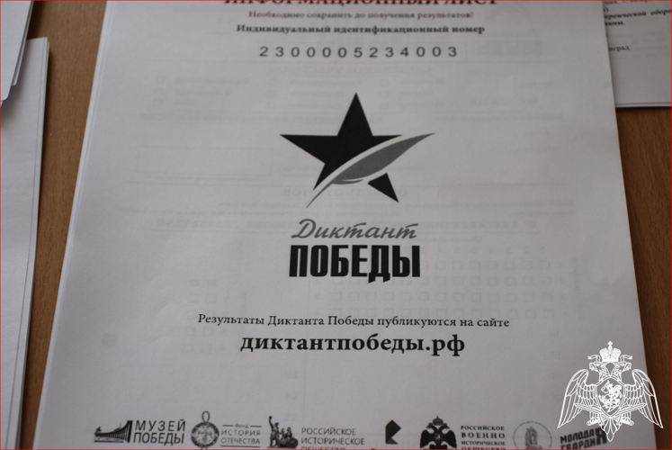 Кадеты Росгвардии лицея №7, селения Ново-Ивановское приняли участие во всероссийском Диктанте Победы