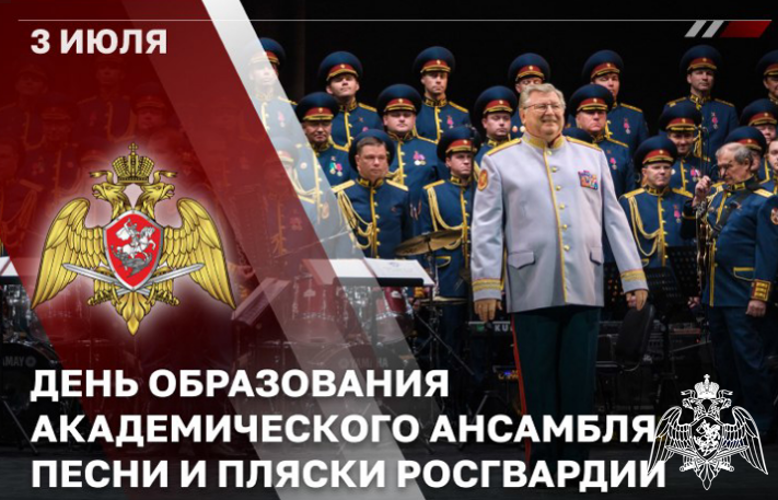 Ансамблю песни и пляски войск национальной гвардии исполнился 51 год