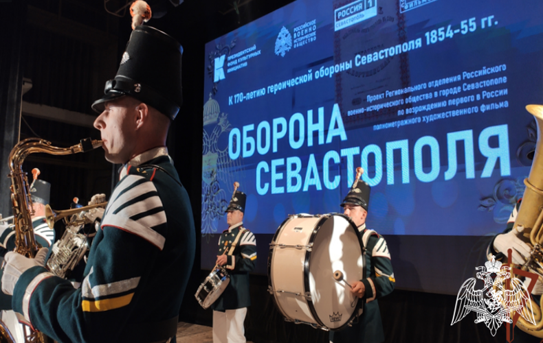 Росгвардейцы исполнили музыкальные партии к фильму «Оборона Севастополя»
