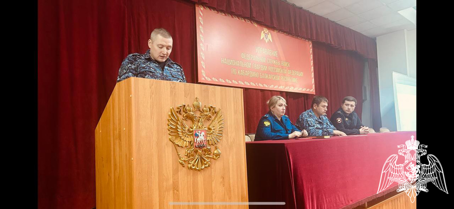 В Управлении Росгвардии по Кабардино-Балкарской Республике состоялась техническая конференция 