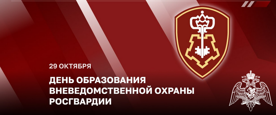 Директор Росгвардии Генерал армии Виктор Золотов поздравил сотрудников и ветеранов подразделений вневедомственной охраны с профессиональным праздником