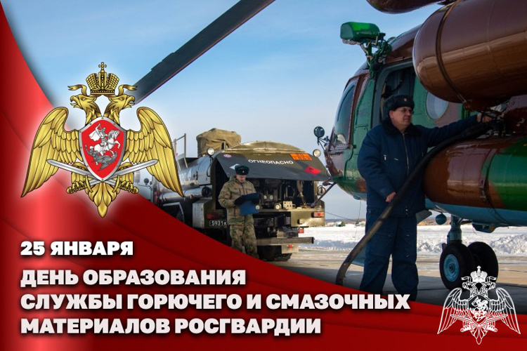 Службе горючего и смазочных материалов исполнилось 30 лет