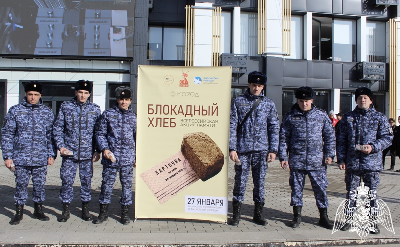 В Кабардино- Балкарии росгвардейцы присоединились к всероссийской акции «Блокадный хлеб»  