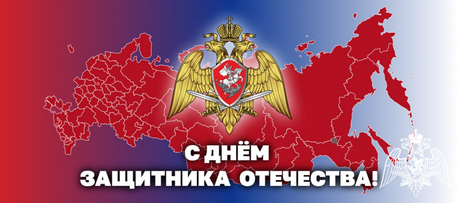 Генерал армии Виктор Золотов поздравил военнослужащих, сотрудников и ветеранов Росгвардии с Днем защитника Отечества