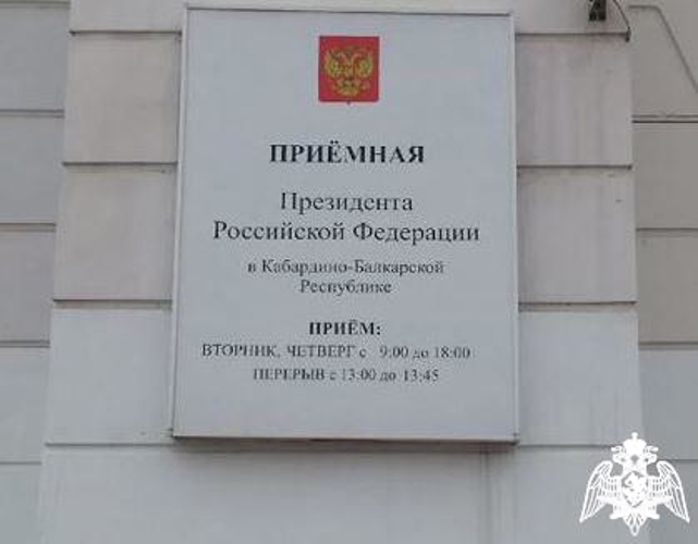 РУКОВОДИТЕЛЬ УПРАВЛЕНИЯ РОСГВАРДИИ ПО КАБАРДИНО-БАЛКАРСКОЙ РЕСПУБЛИКЕ ПРОВЕДЕТ ПРИЕМ ГРАЖДАН