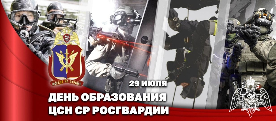 Генерал-полковник Владислав Ершов поздравил сотрудников и ветеранов ЦСН СР Росгвардии с профессиональным праздником
