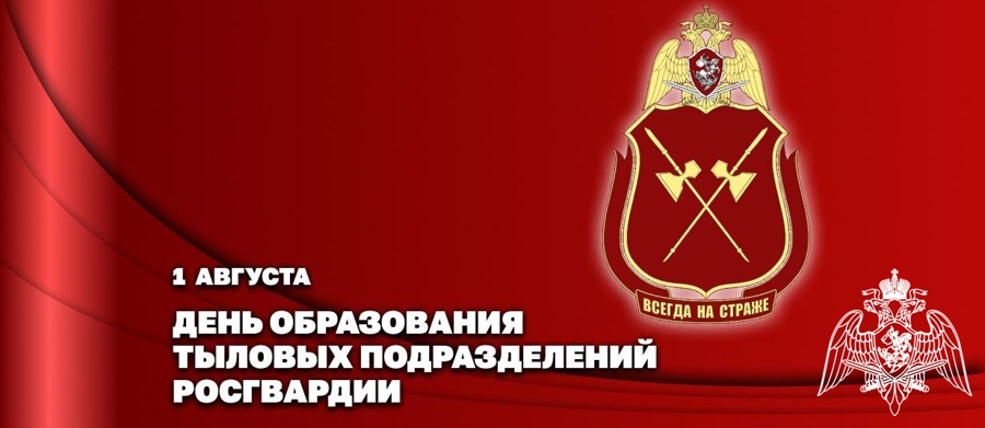 Заместитель директора Росгвардии Герой России генерал-полковник Алексей Кузьменков поздравил специалистов и ветеранов тыловых подразделений ведомства с профессиональным праздником