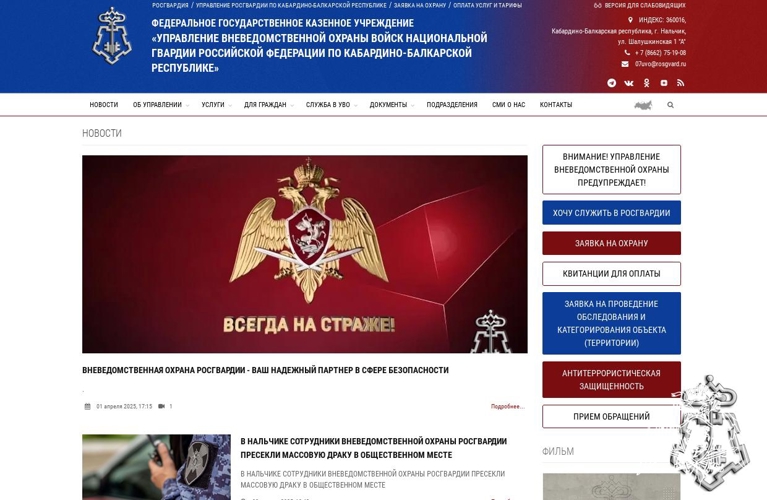 Росгвардия запустила новый онлайн-сервис для повышения антитеррористической защищенности объектов по всей стране