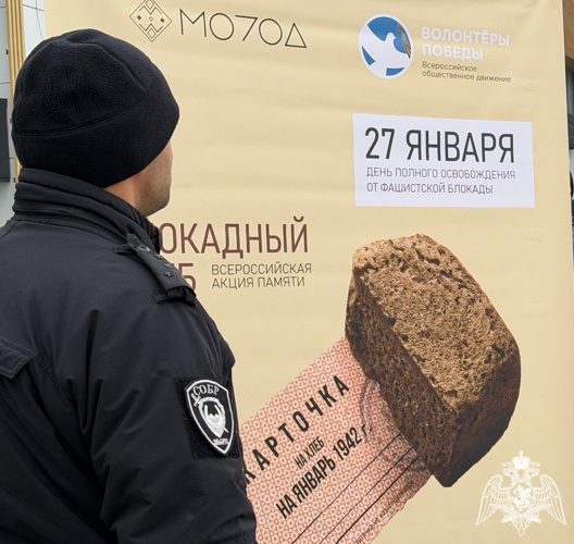 Росгвардейцы Кабардино-Балкарии присоединились к акции «Блокадный хлеб»