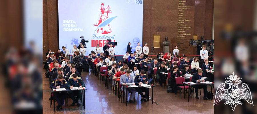 Более 20 тысяч росгвардейцев стали участниками Международной акции «Диктант Победы-2026»